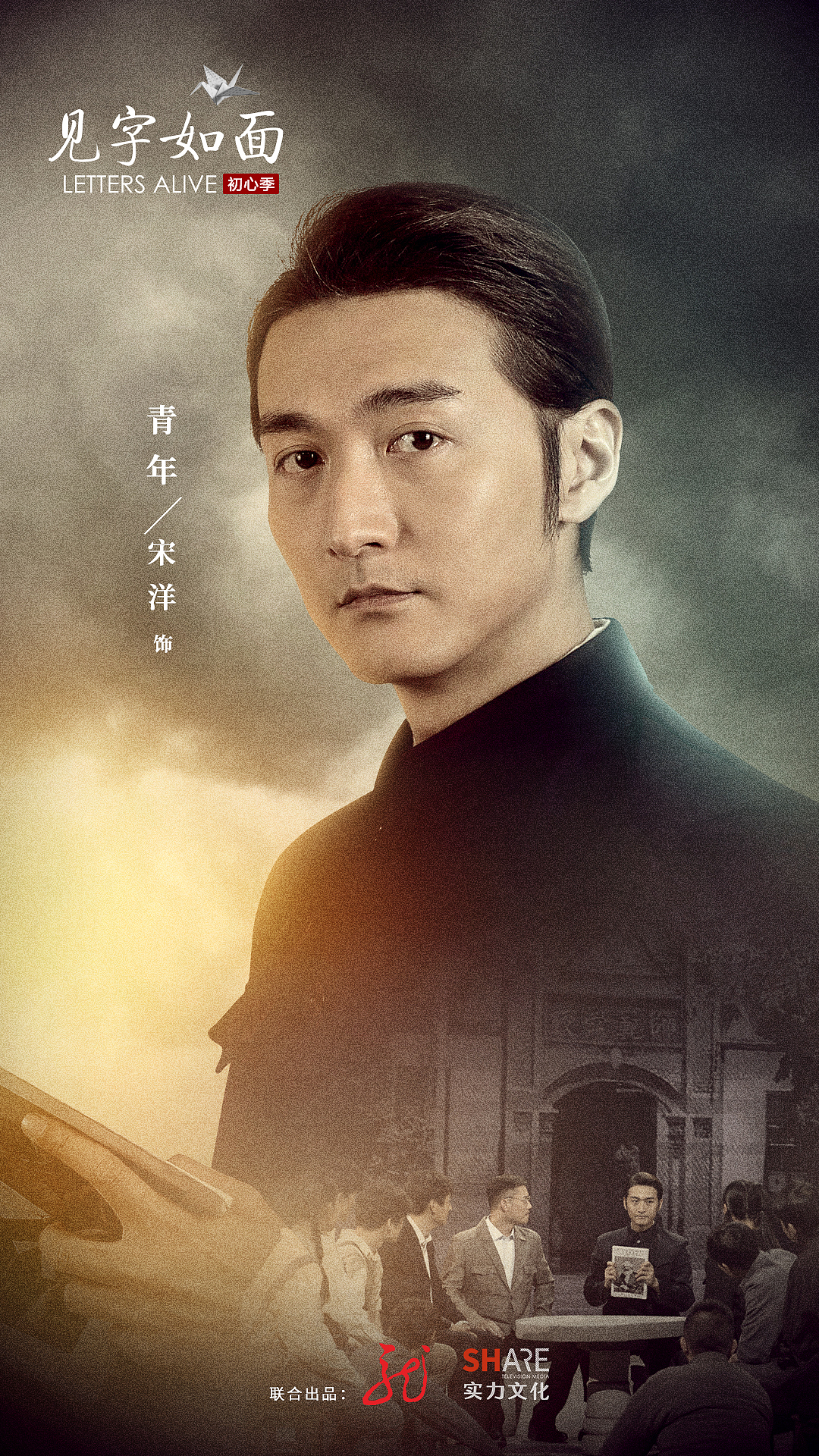《见字如面 初心季》建党百年献礼综艺宣传海报（图ZMjYzNjA4ODk2） - 海报 - 站酷设计师阁楼轩窗原创素材 - 站酷ZCOOL