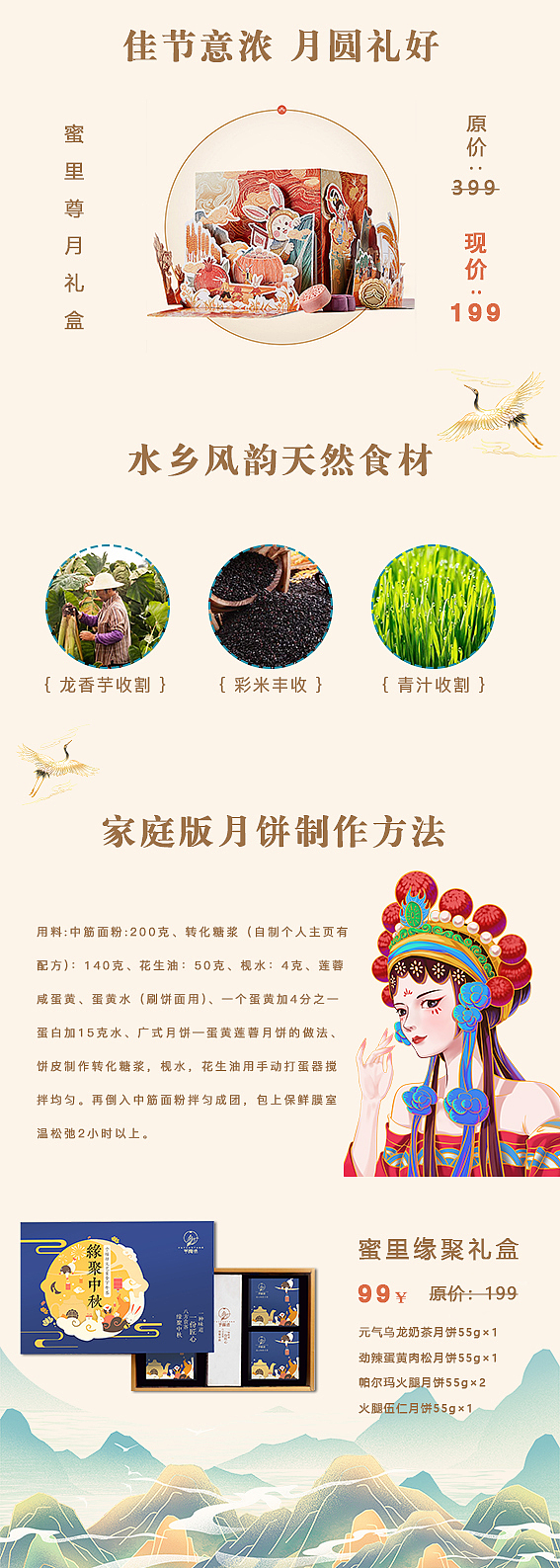 中秋节四折页设计（图ZMjY4MDg4ODI0） - 宣传物料 - 站酷设计师橘生淮楠原创素材 - 站酷ZCOOL