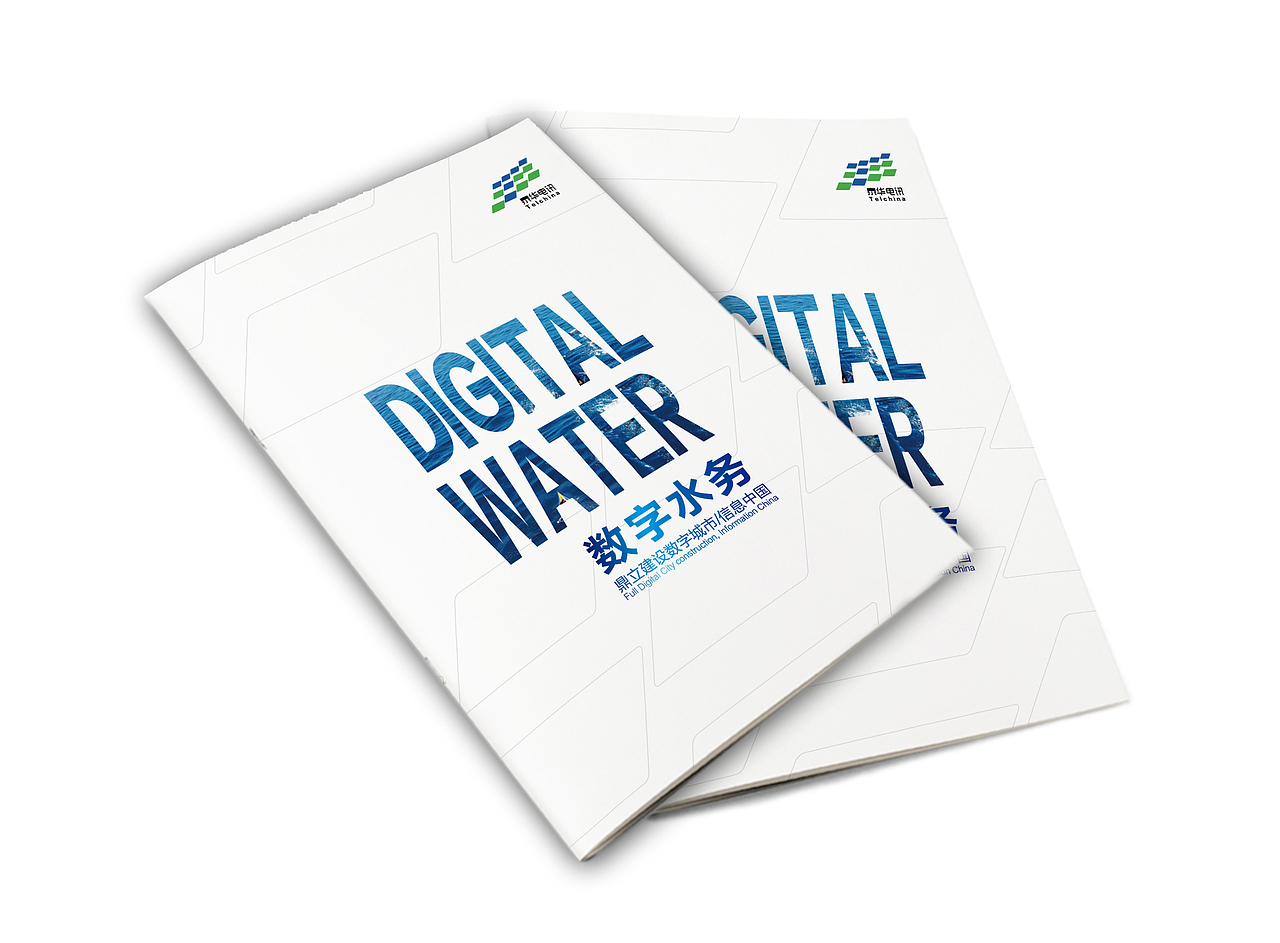 山东泰华电讯画册