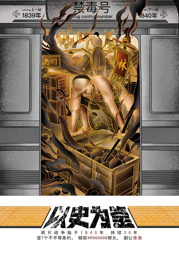 浙江省第十八届大学生多媒体作品设计竞赛《以史为鉴》（图ZMjIyMjc0ODcy） - 海报 - 站酷设计师Sissi诗原创素材 - 站酷ZCOOL