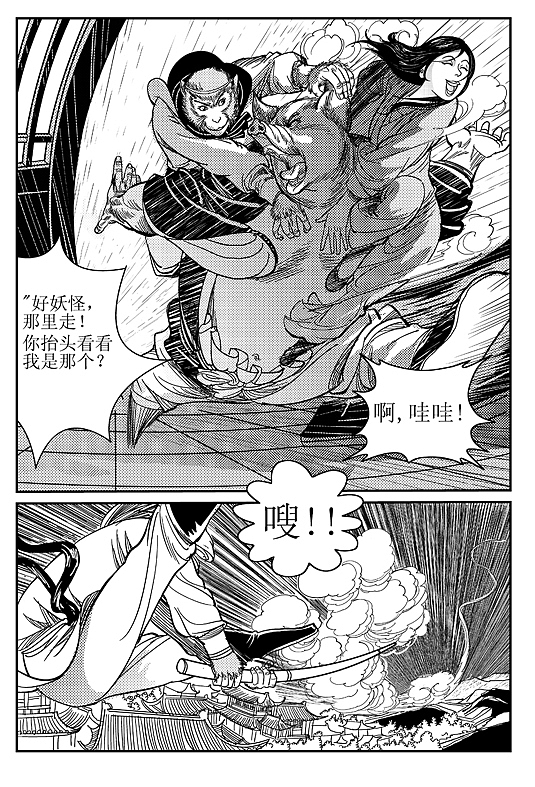 猴子归来~连环画~漫画（图ZNDQwMTYwOTY=） - 商业插画 - 站酷设计师杨越绘画原创素材 - 站酷ZCOOL