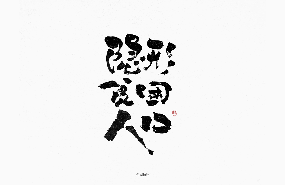 以字为媒,2018年度热词盘点