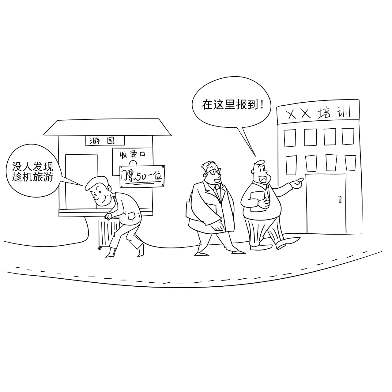 卡通漫画（图ZMTY1NzQ4ODEy） - 商业插画 - 站酷设计师金大大大哒原创素材 - 站酷ZCOOL