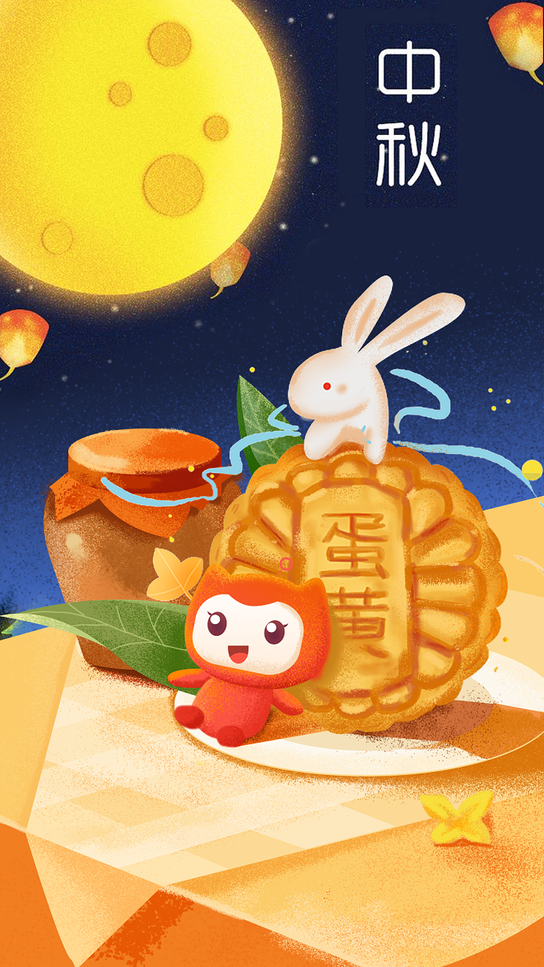 插画-中秋（图ZMTc2MzIwOTM2） - 商业插画 - 站酷设计师娴玫Marina原创素材 - 站酷ZCOOL