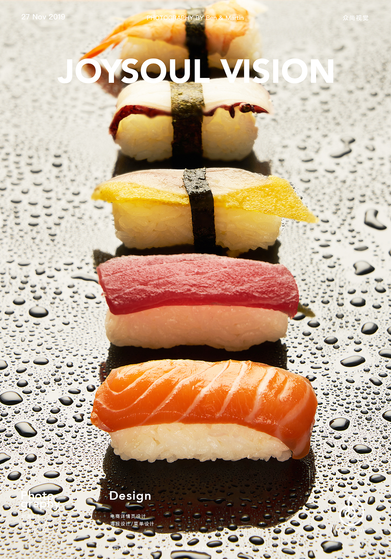 寿司美食拍摄（图ZMTg2OTQ5MDMy） - 产品摄影 - 站酷设计师JOYSOUL视觉原创素材 - 站酷ZCOOL