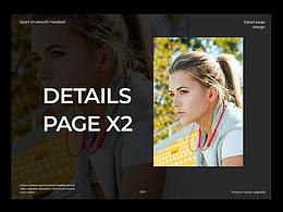 電商詳情頁(yè)設(shè)計(jì)X2