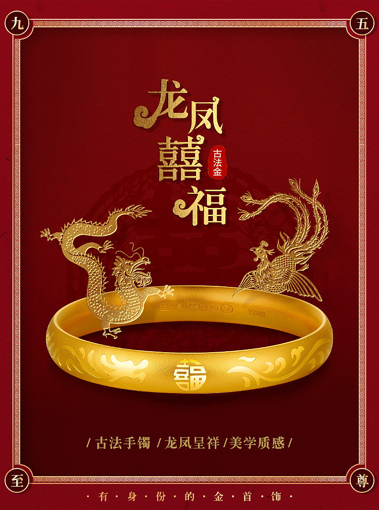 10款黄金详情页首图