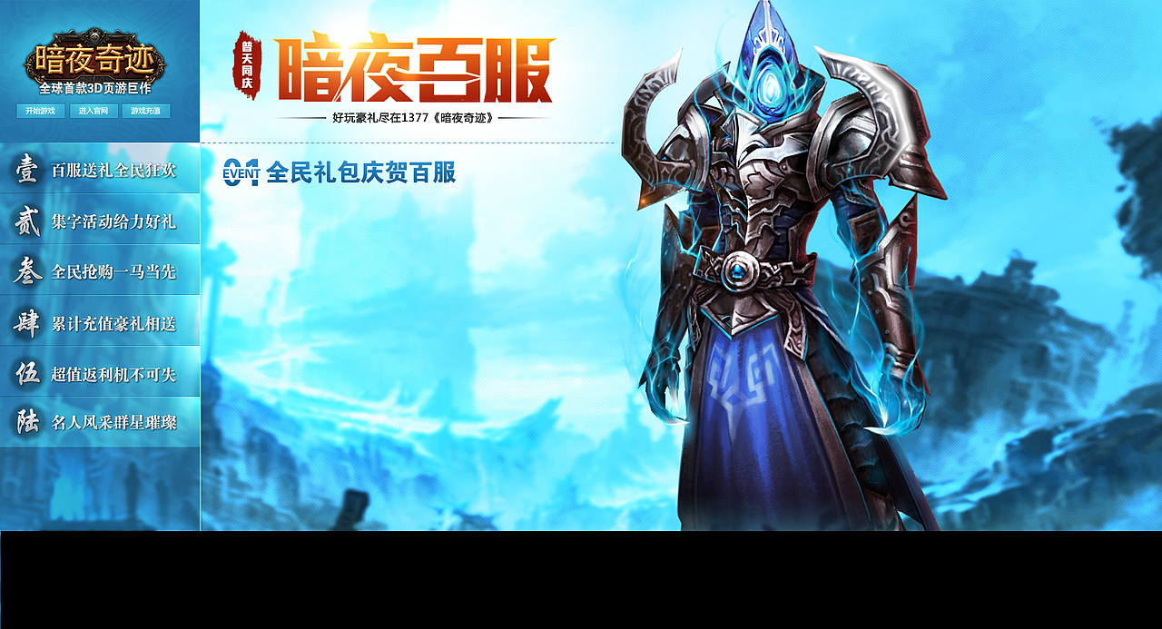 暗夜奇跡系列（圖ZMzE2NzYxNTY=） - 游戲/娛樂(lè) - 站酷設(shè)計(jì)師芒草原創(chuàng)素材 - 站酷ZCOOL