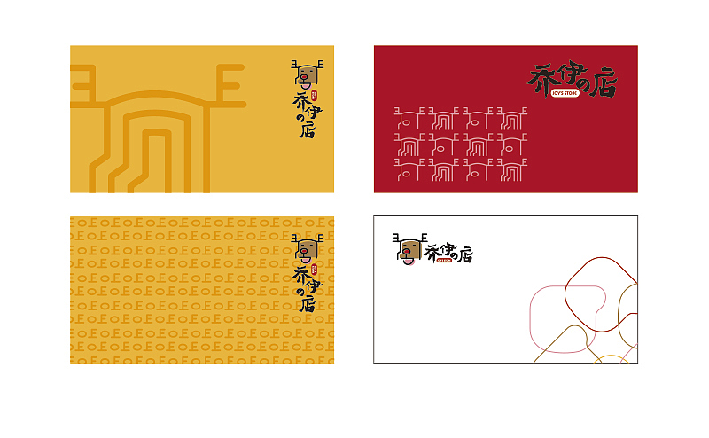 Joy's store/乔伊的店