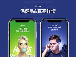 详情页