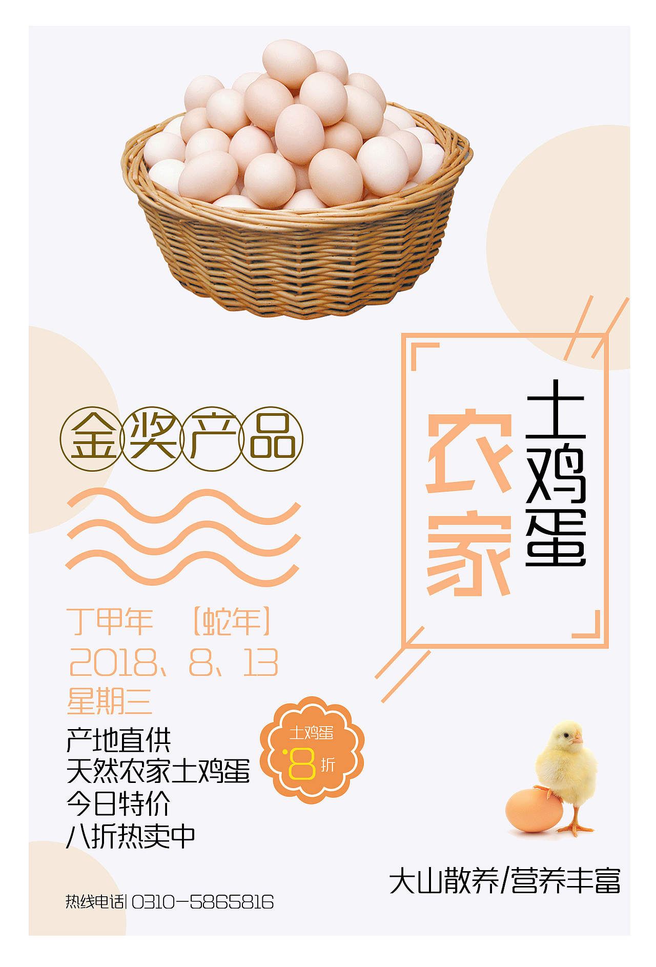 促销海报