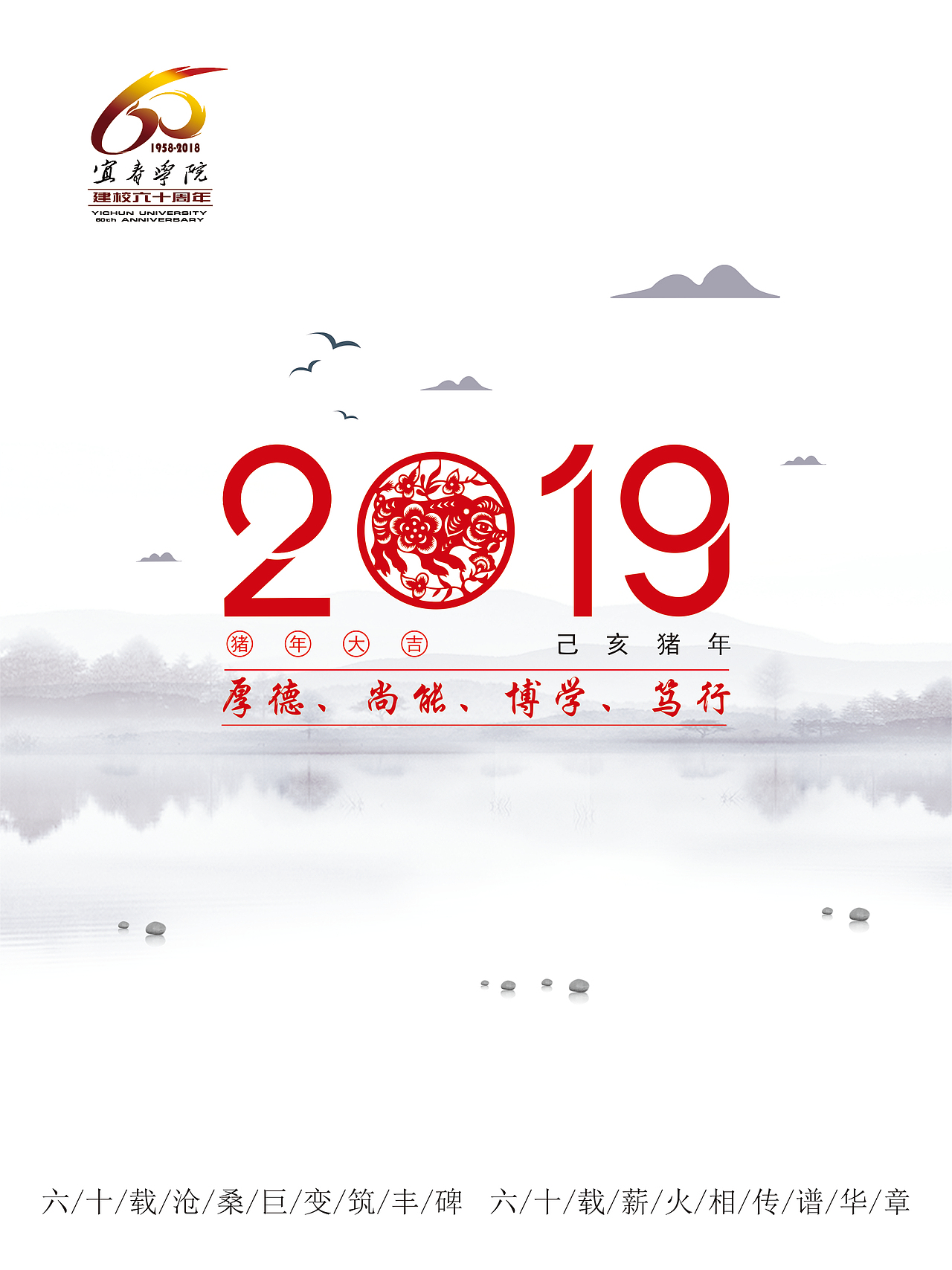 宜春学院校庆台历设计（图ZMTMzMDczNjUy） - 书籍/画册 - 站酷设计师顾北城雨原创素材 - 站酷ZCOOL