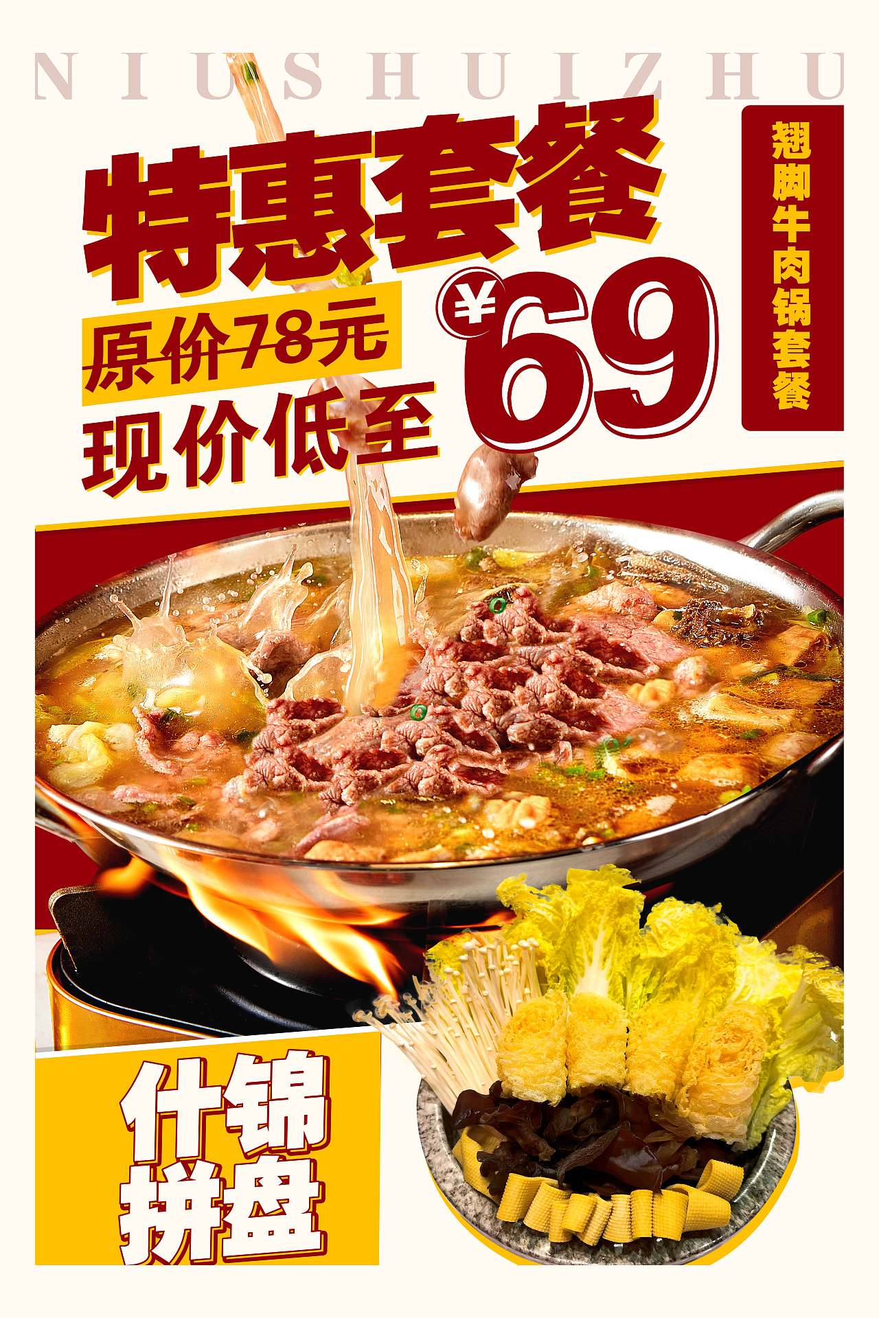 菜品kt板|平面|宣传物料|w圈儿 - 原创作品 - 站酷 (zcool)