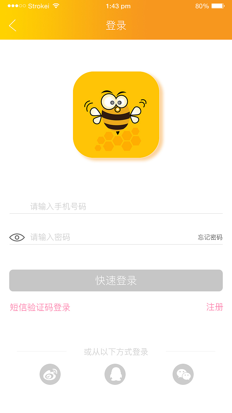 蜜滋APP界面设计