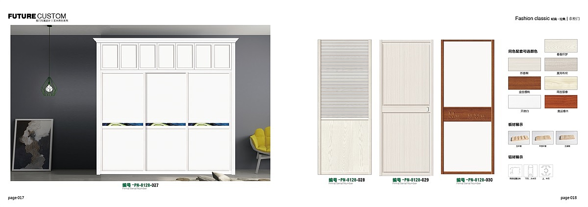 玻璃门移门图册设计橱柜木门衣柜图册设计