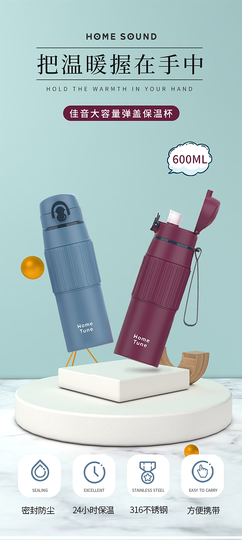 保温杯详情04（图ZMjM0MzA3NDMy） - 电商 - 站酷设计师镜中的纠结者原创素材 - 站酷ZCOOL