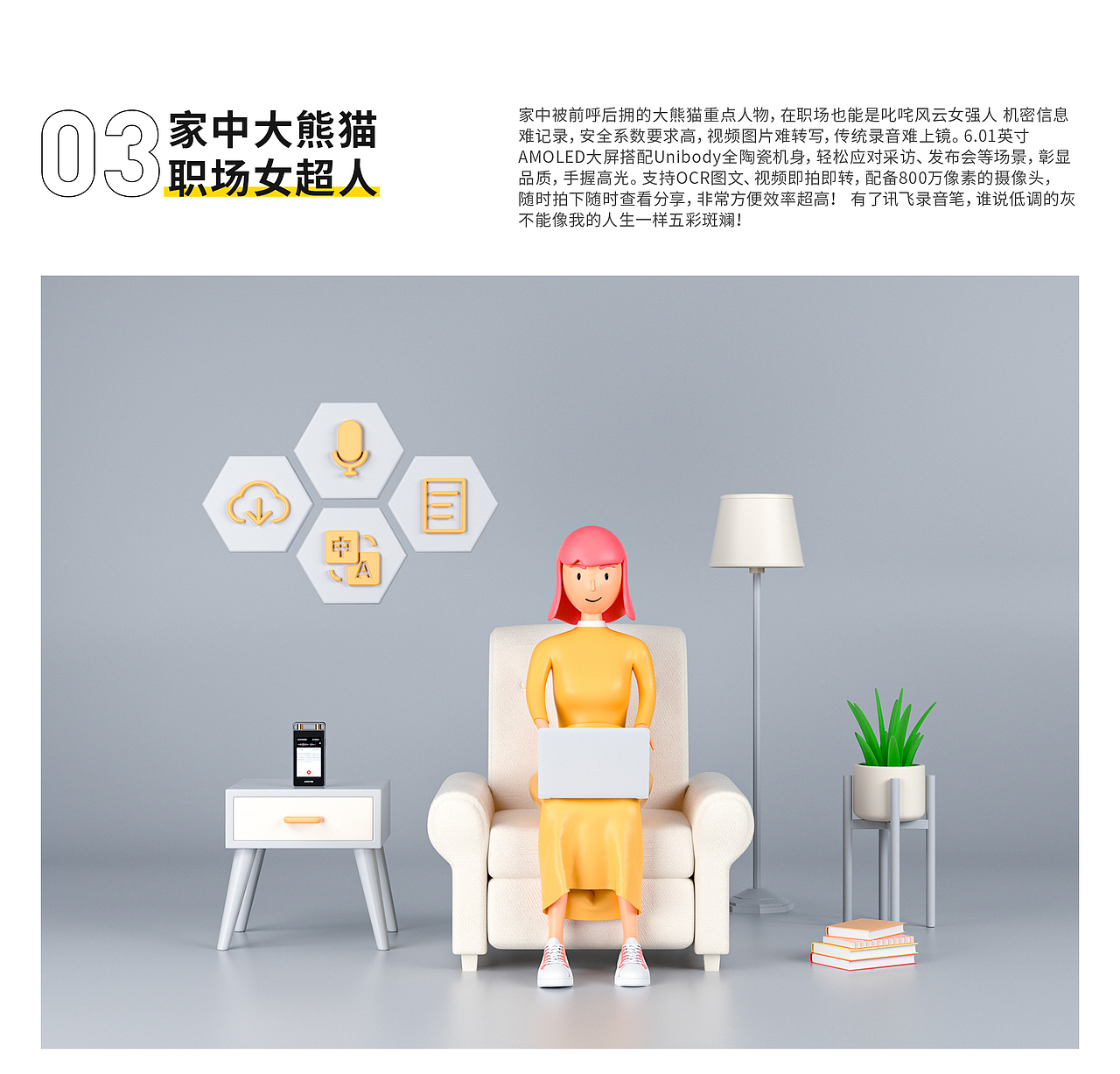 产品使用场景三维设计（图ZMjQ5MjQ5MTA0） - 其他三维 - 站酷设计师翱翔Aolygon原创素材 - 站酷ZCOOL