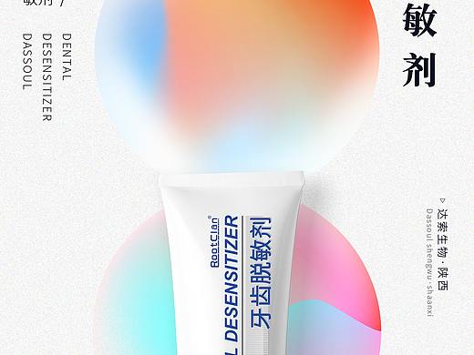 产品海报 宣传海报 营销海报