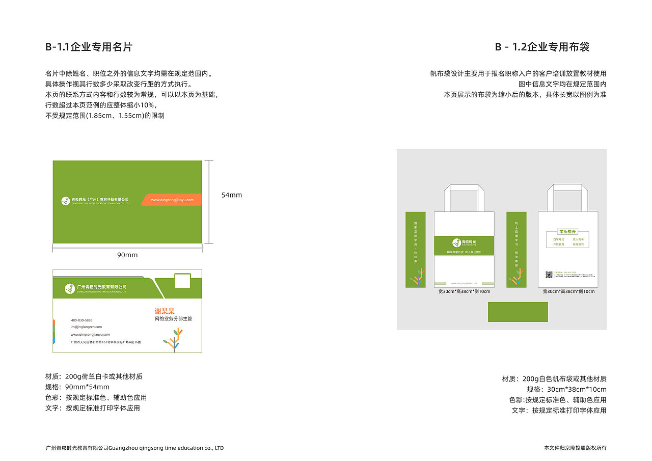 logo设计-vi设计-vi延展（图ZMjcxNDc4MjIw） - Logo - 站酷设计师平面设计一敏原创素材 - 站酷ZCOOL