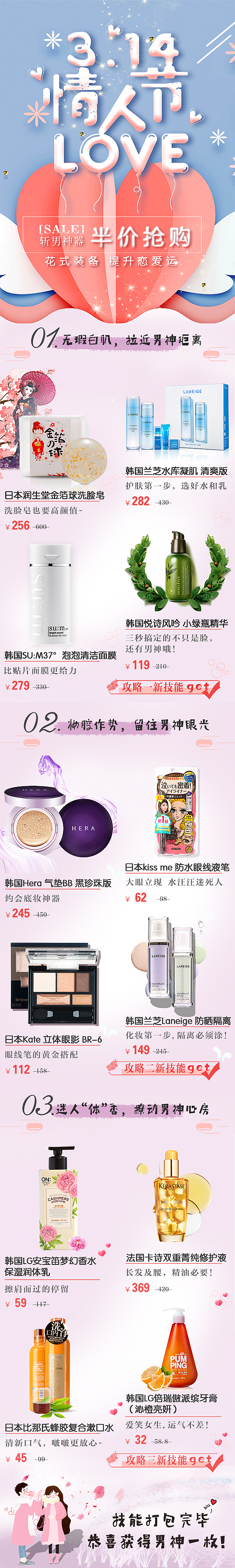 微商城活动页面