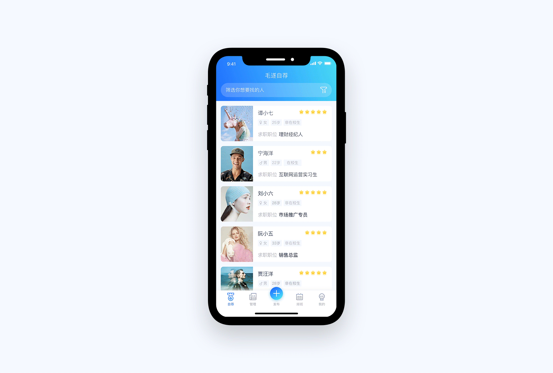 灵活用工平台（图ZMTIzODExNjg4） - APP界面 - 站酷设计师Coycsh原创素材 - 站酷ZCOOL