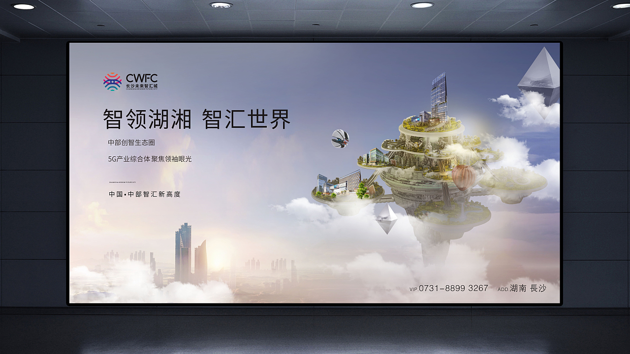 长沙智汇未来城（图ZMTY0Mzc2MTgw） - 其他平面 - 站酷设计师南瓜南瓜不发芽原创素材 - 站酷ZCOOL