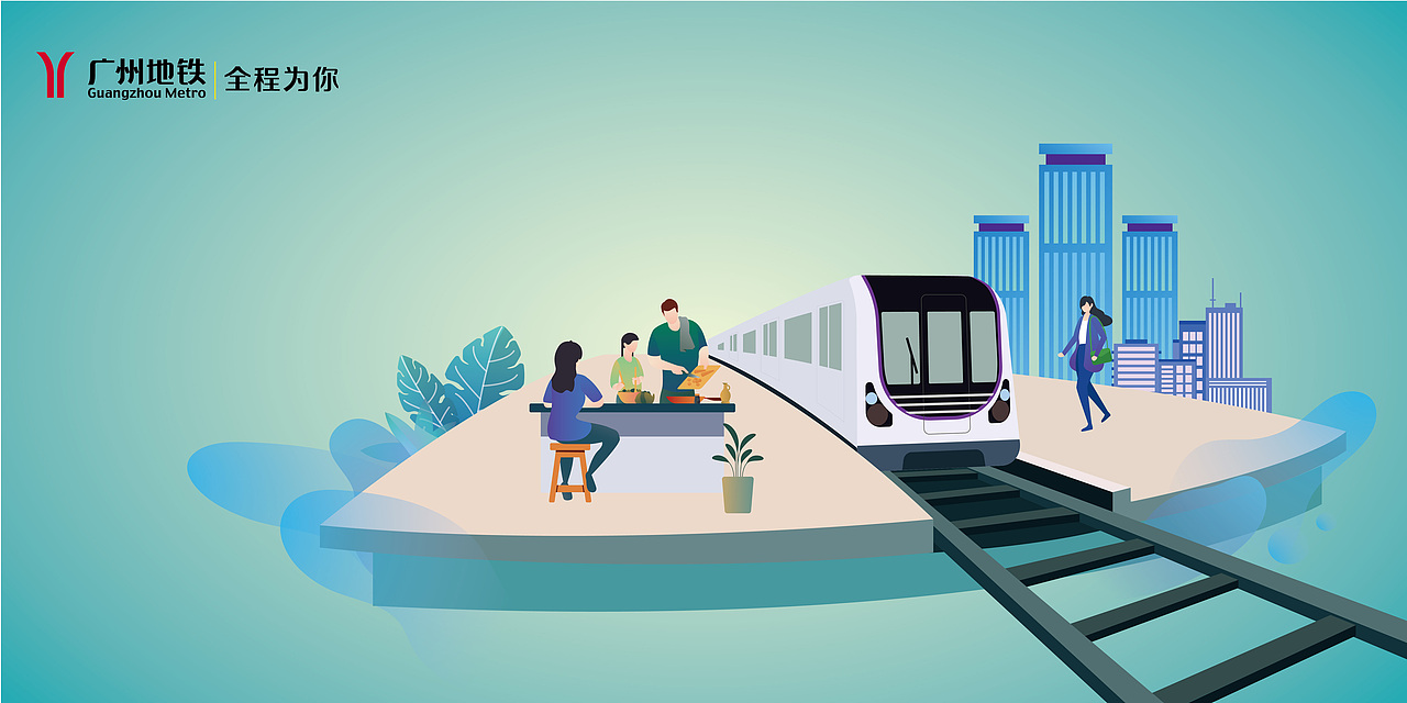 广州地铁新站开通系列插画