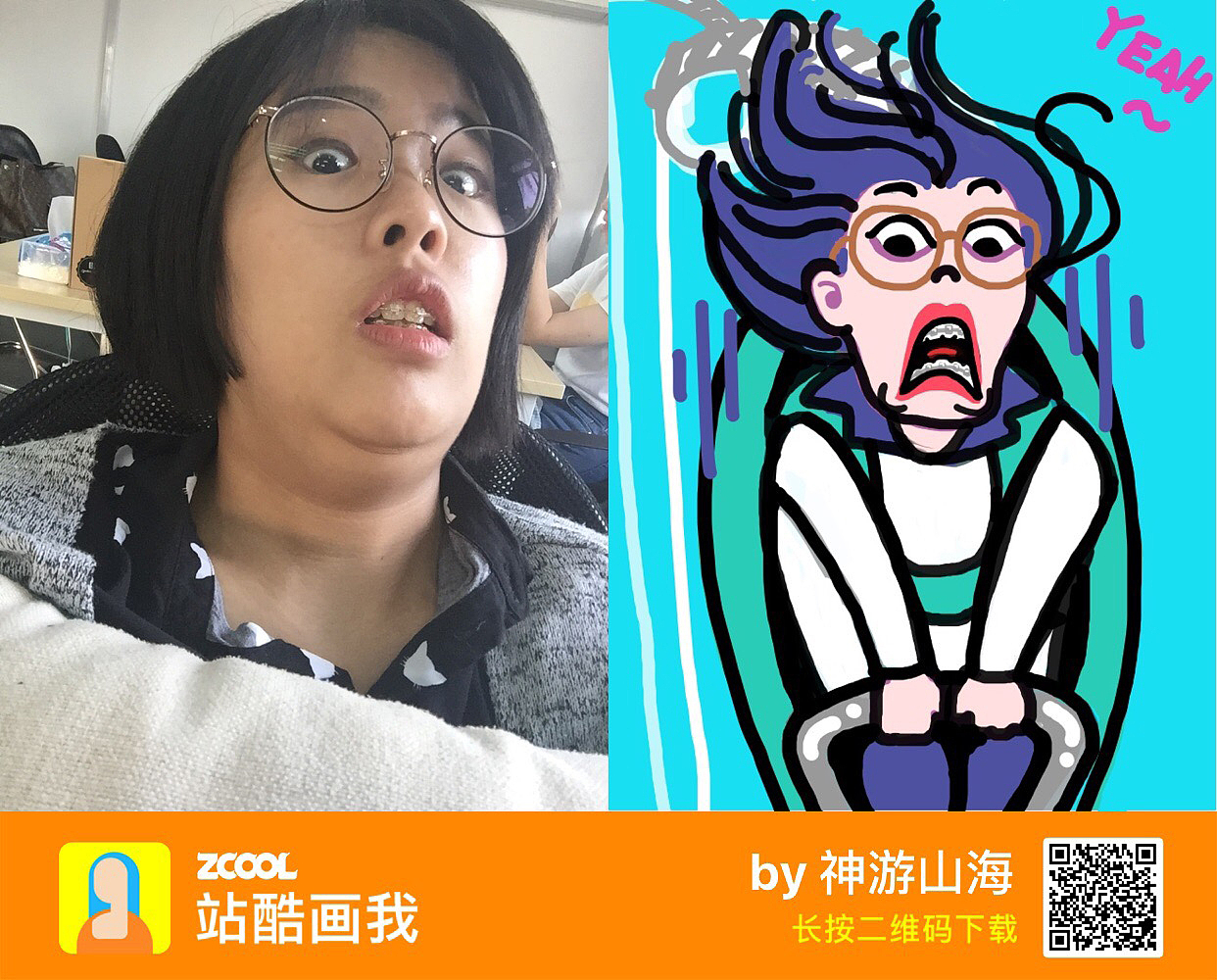 站酷画我作品集（图ZMjU4MTM2MTc2） - 其他动漫 - 站酷设计师神游山海原创素材 - 站酷ZCOOL