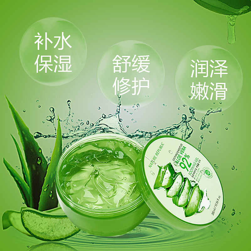 芦荟胶（图ZMTE1MTU4MjYw） - 电商 - 站酷设计师小鱼蛋的忧伤原创素材 - 站酷ZCOOL