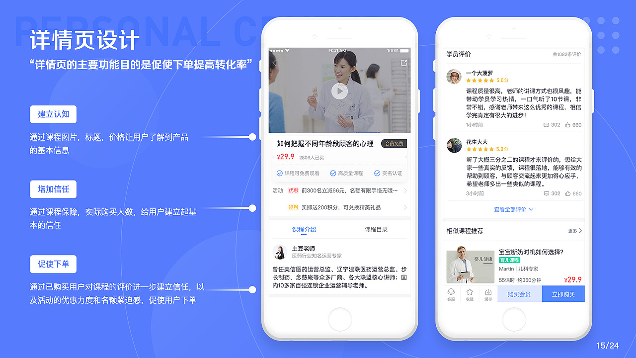 云学堂（图ZMTUzMjI0NDQw） - APP界面 - 站酷设计师山竹CC原创素材 - 站酷ZCOOL