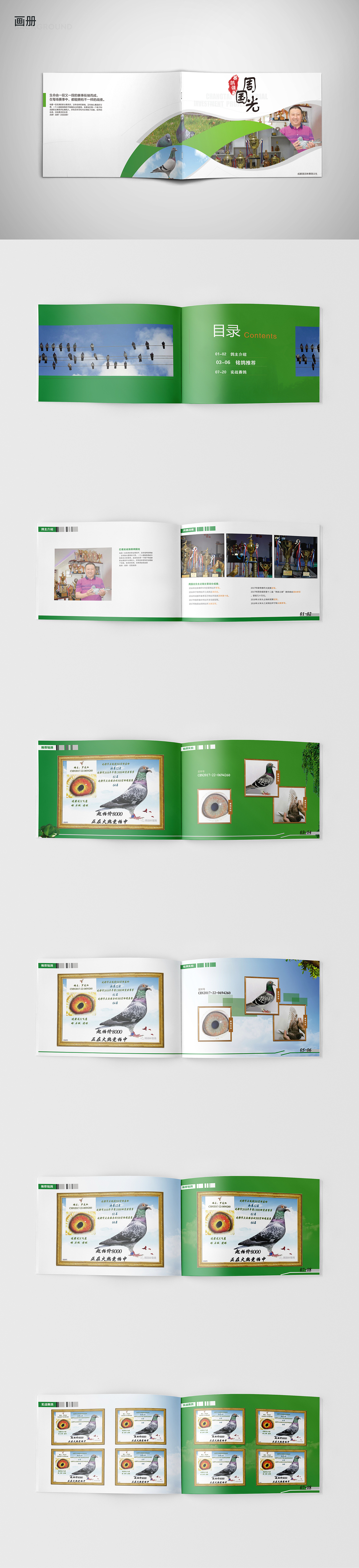 平面作品集（图ZMTkwMTExNzk2） - 书籍/画册 - 站酷设计师Lance李新原创素材 - 站酷ZCOOL