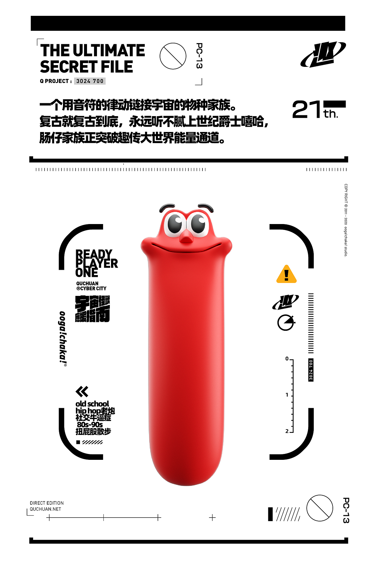 趣传特辑 | 2022穿越元宇宙计划@趣传大世界(海报版)（图ZMjg0MDU0NjQ0） - 海报 - 站酷设计师趣传品牌创新原创素材 - 站酷ZCOOL