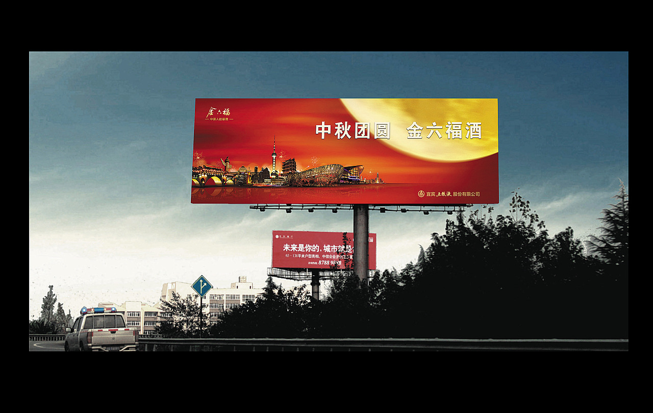 中秋活动 四海一家 团圆（图ZNzYyMDMzMg==） - 宣传物料 - 站酷设计师72TM原创素材 - 站酷ZCOOL