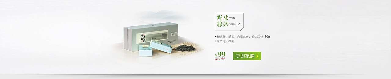 # 淘宝设计/电商案例 # 拂晓茶馆