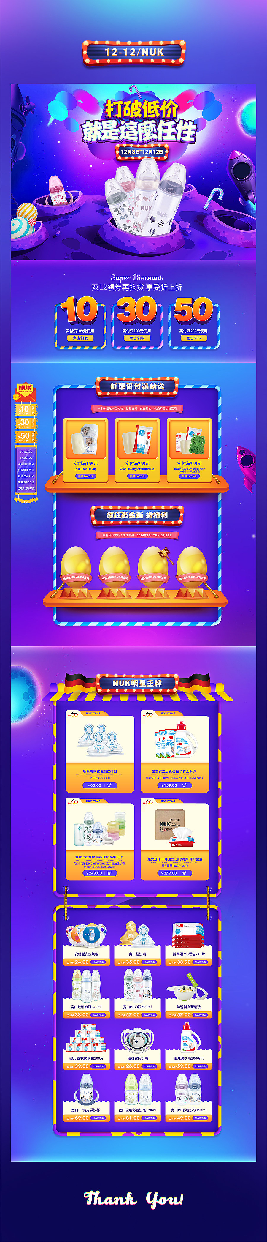 【NUK】母婴页面两枚（图ZNjY5Nzk2MTY=） - 电商 - 站酷设计师张小旭原创素材 - 站酷ZCOOL