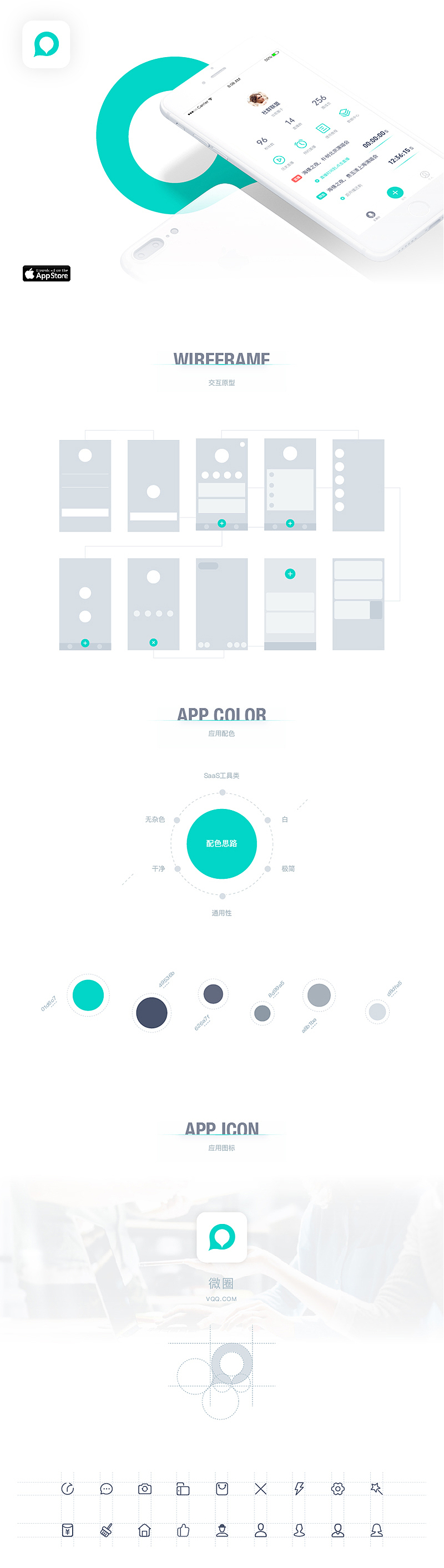 微圈企业版（图ZODA0NTczNTI=） - APP界面 - 站酷设计师簇青钱原创素材 - 站酷ZCOOL