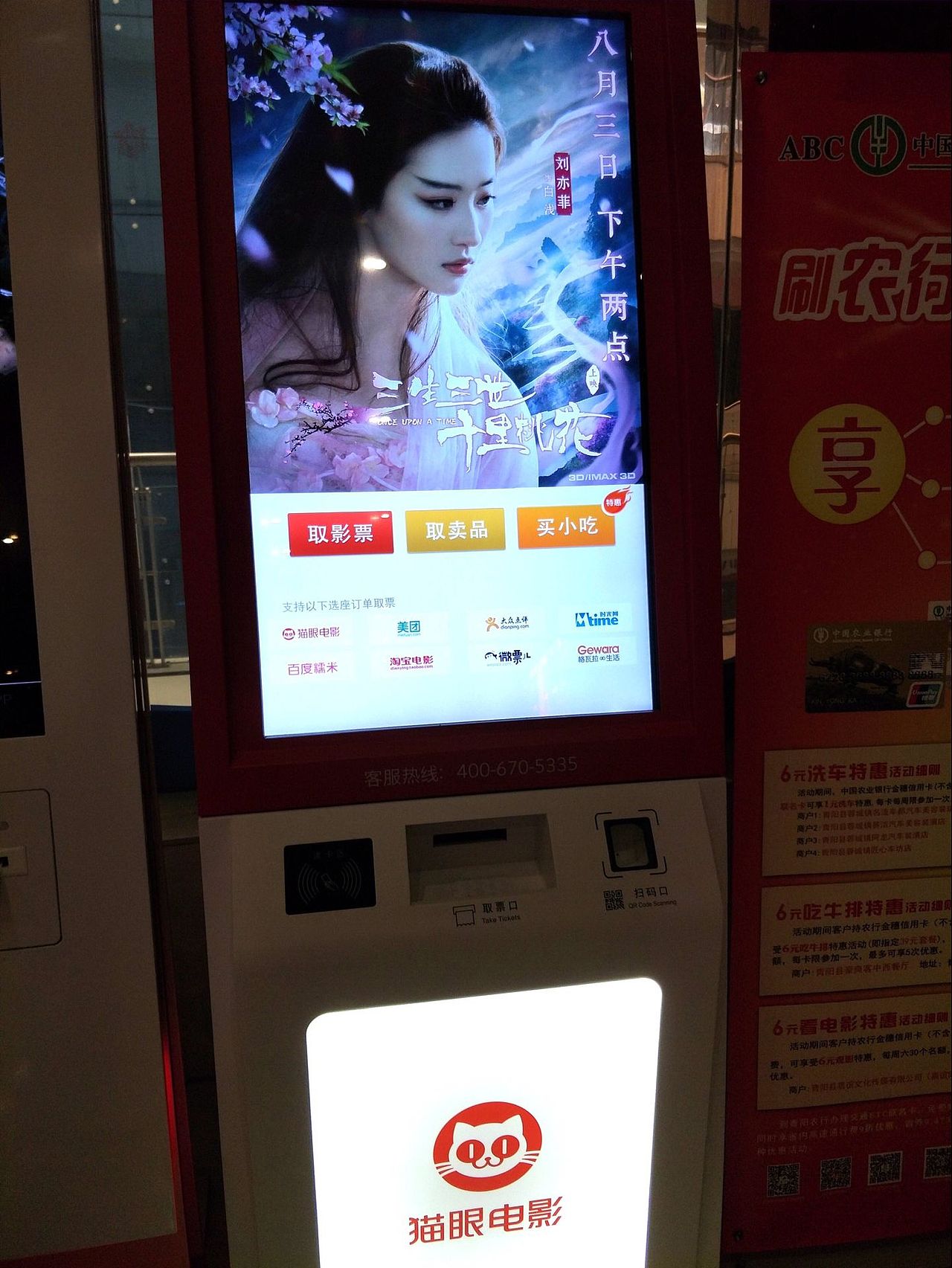 最后一波，电影《三生三世十里桃花》海报（图ZODc0MDc5NjA=） - 海报 - 站酷设计师暮寻蓝水滨原创素材 - 站酷ZCOOL