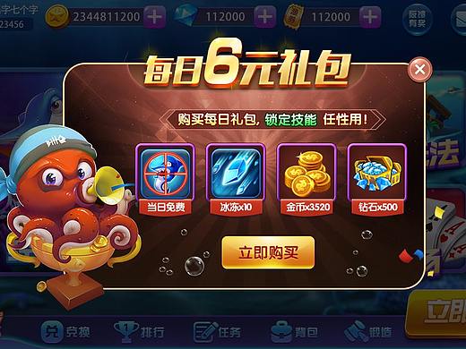 游戏UI