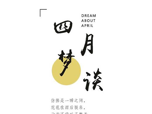 字体排版练习