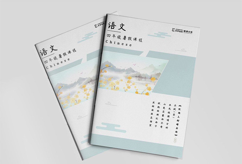 寫實(shí)風(fēng)格語文封面一套（圖ZMjE5NDU4NDU2） - 書籍/畫冊(cè) - 站酷設(shè)計(jì)師陳森森william原創(chuàng)素材 - 站酷ZCOOL