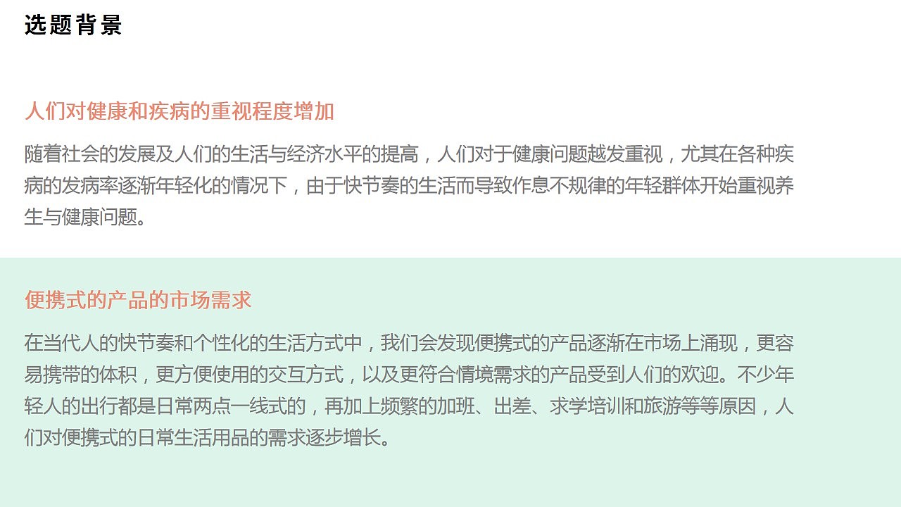 Pillbox 便携药盒设计（图ZMjgxMjUyNjY4） - 生活用品 - 站酷设计师Riverntide原创素材 - 站酷ZCOOL