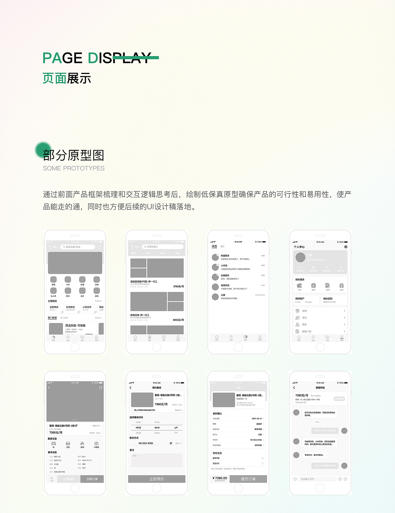 UI作品集（图ZMjg0MDc0ODk2） - APP界面 - 站酷设计师云里雾里1原创素材 - 站酷ZCOOL
