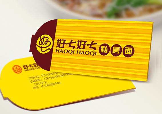 好七好七私房面LOGO设计,上海快餐连锁店设计,面馆标志设计公司,餐饮店面VI设计案例赏析