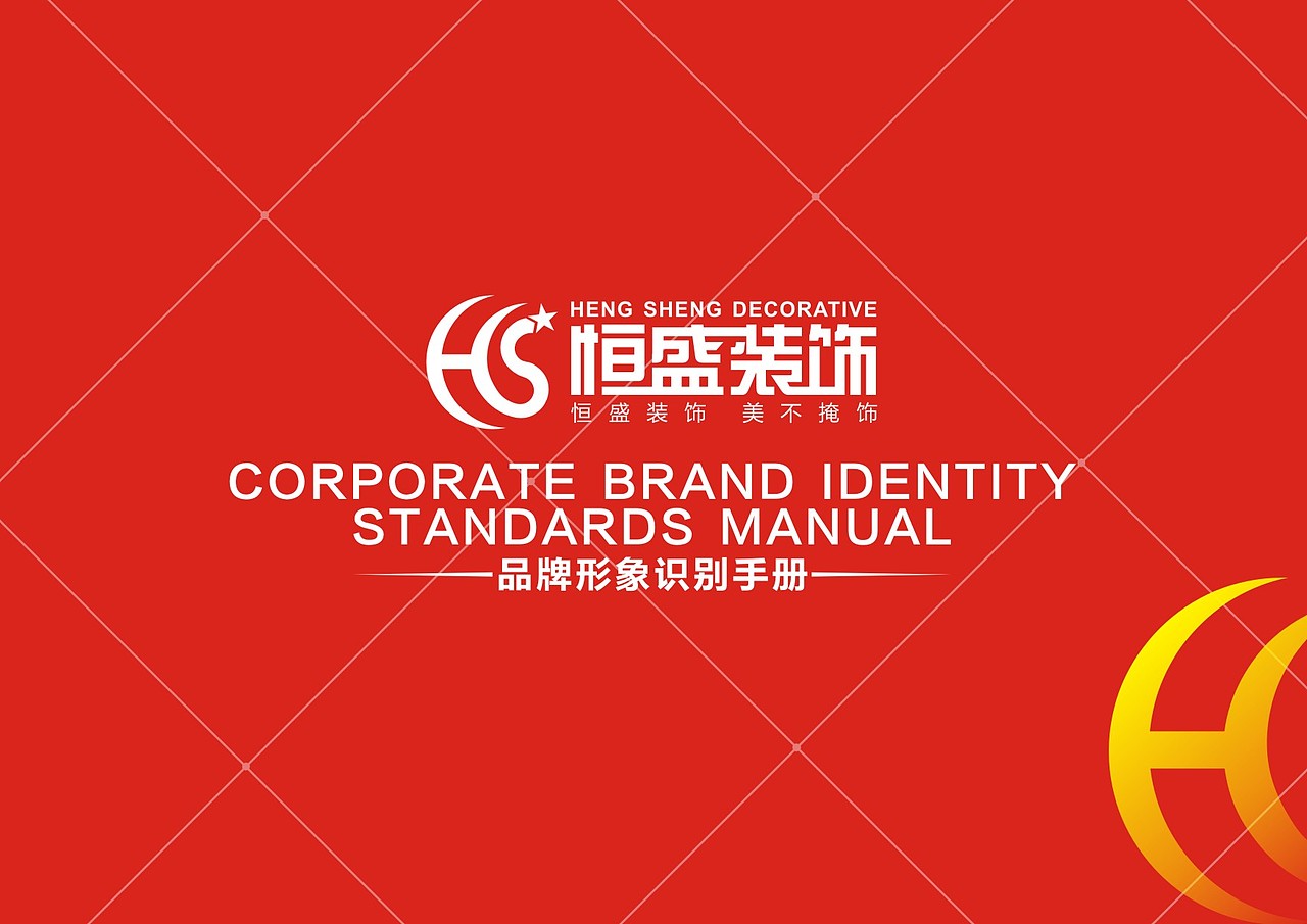 毕业设计之VI手册设计