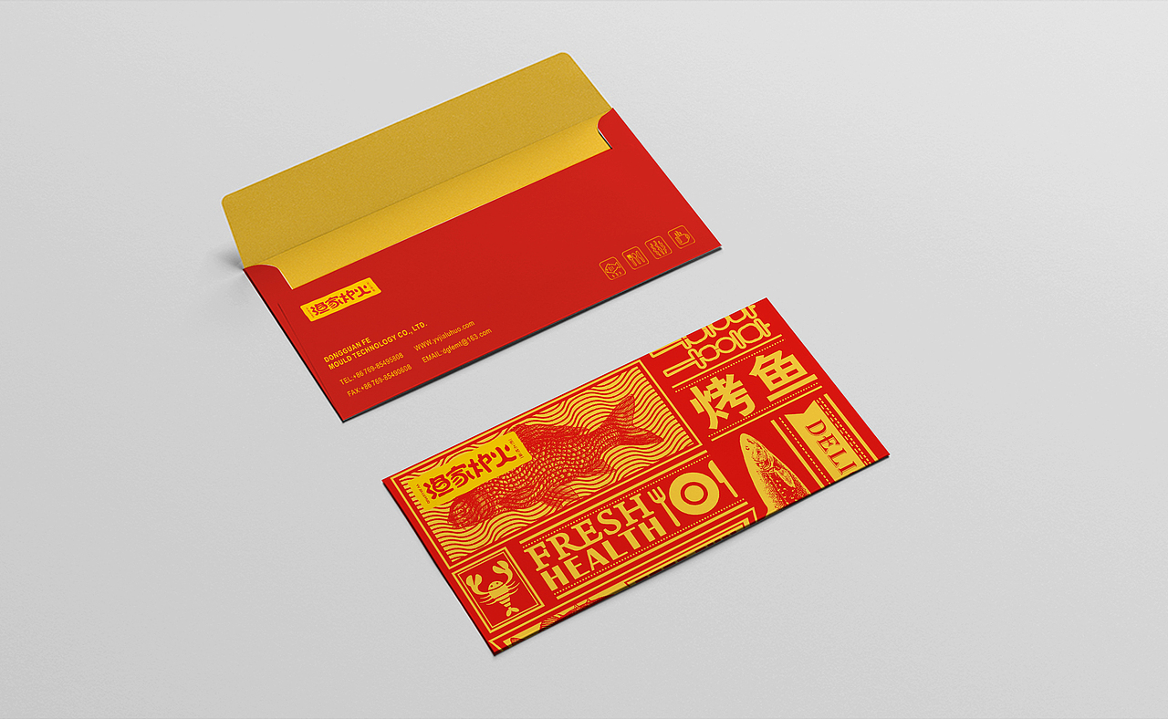 渔家炉火-餐饮品牌