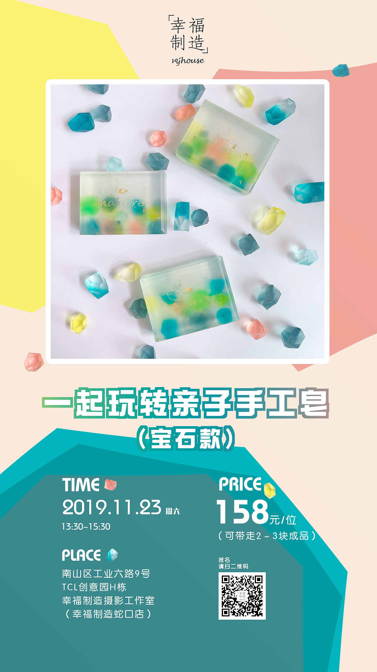 幸福制造摄影工作室