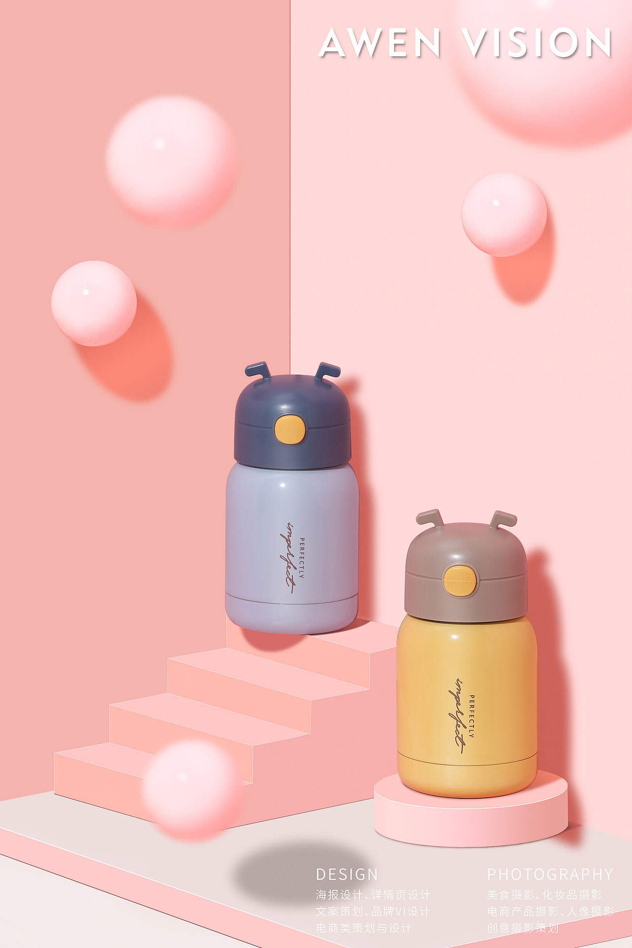 兒童保溫杯拍攝 ? Awen Vision（圖ZMjE5NDE0NTEy） - 產(chǎn)品攝影 - 站酷設(shè)計(jì)師攝影師Awen原創(chuàng)素材 - 站酷ZCOOL