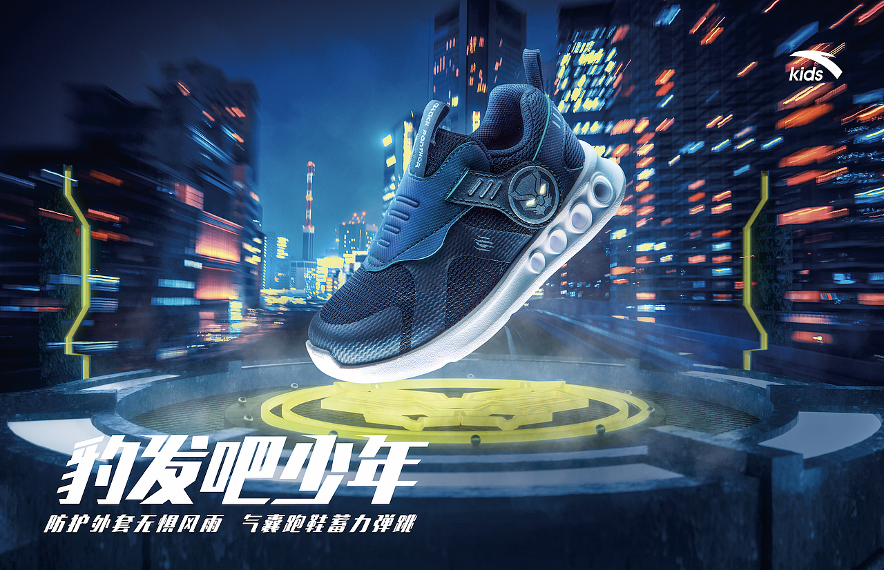 安踏儿童2020春季视觉大片|平面|海报|danfo_原创作品-站酷(zcool)