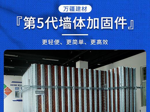 建筑材料详情页