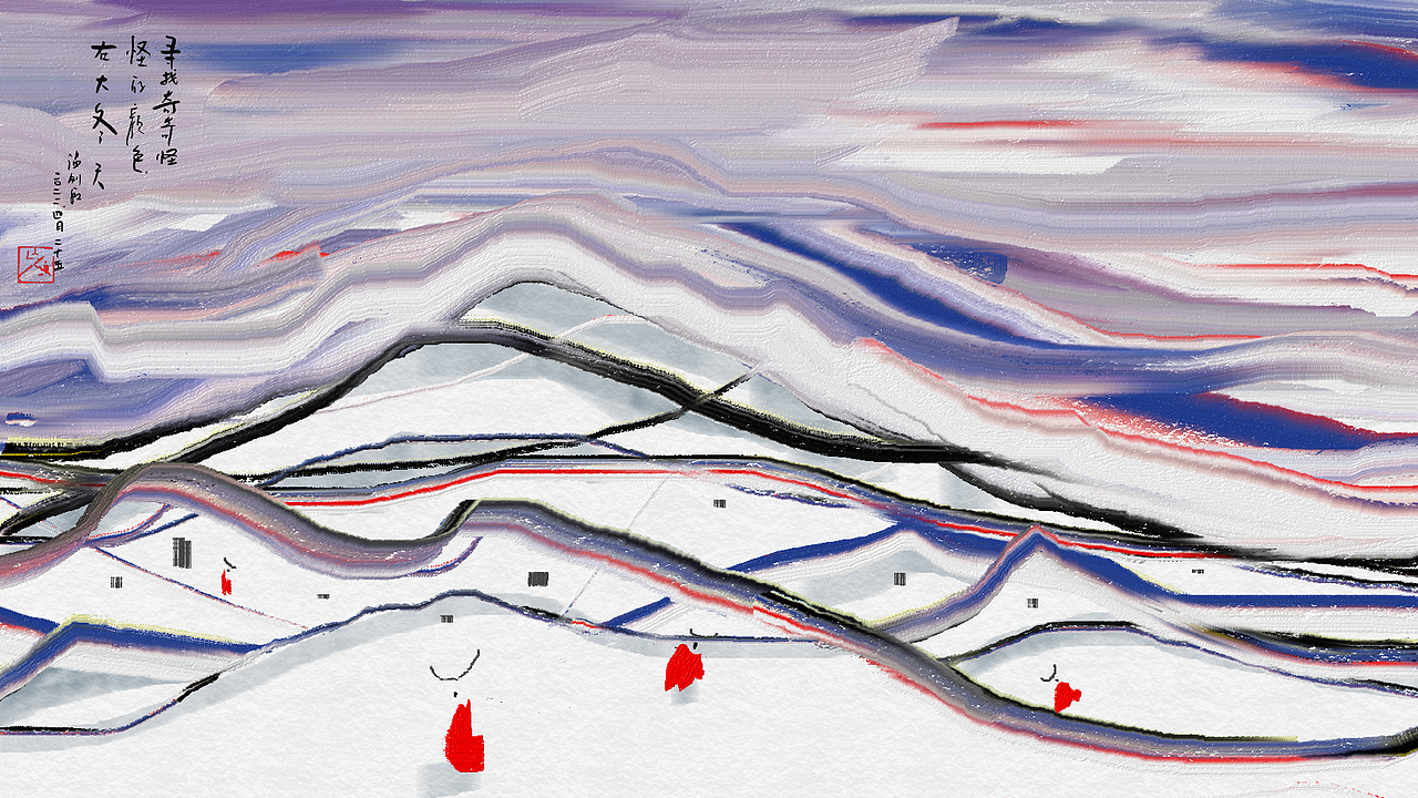 《中國(guó)意境水墨-尋找奇奇怪怪的顏色，在大冬天》（圖ZMjk4NjcxNzUy） - 商業(yè)插畫 - 站酷設(shè)計(jì)師風(fēng)蓮原創(chuàng)素材 - 站酷ZCOOL